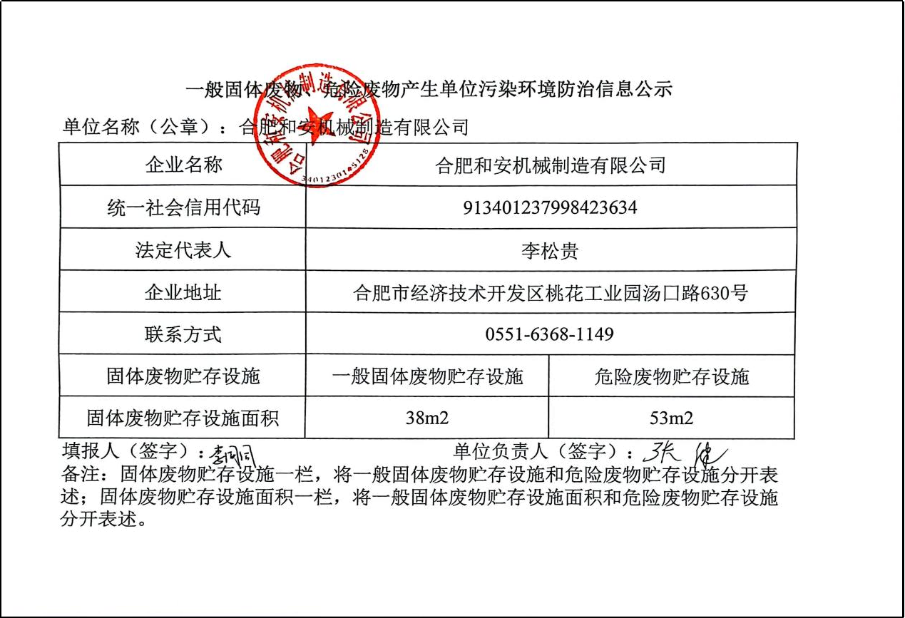 公示一.png 公示一.png