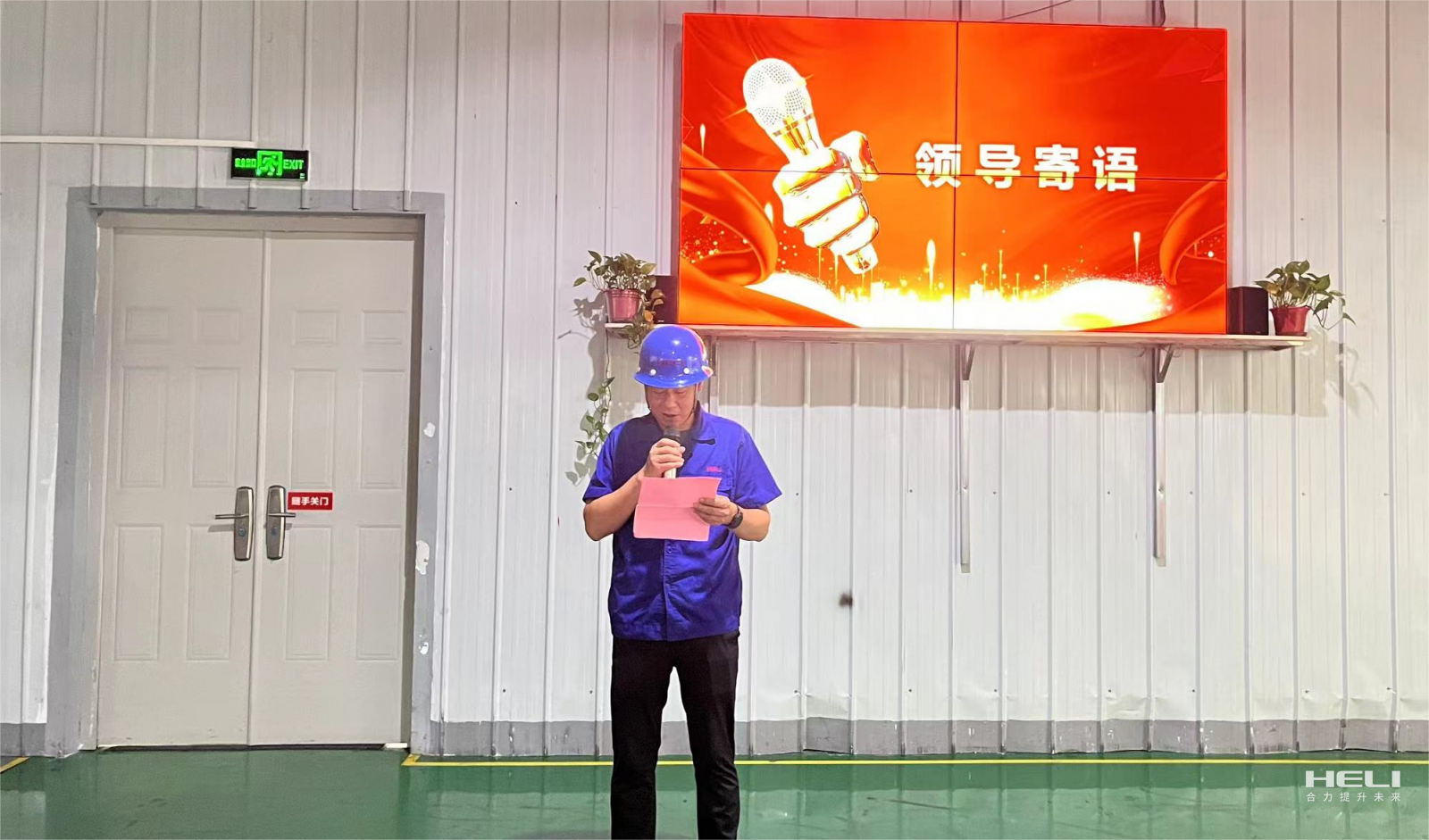 公司領導總結講話.png 公司領導總結講話.png