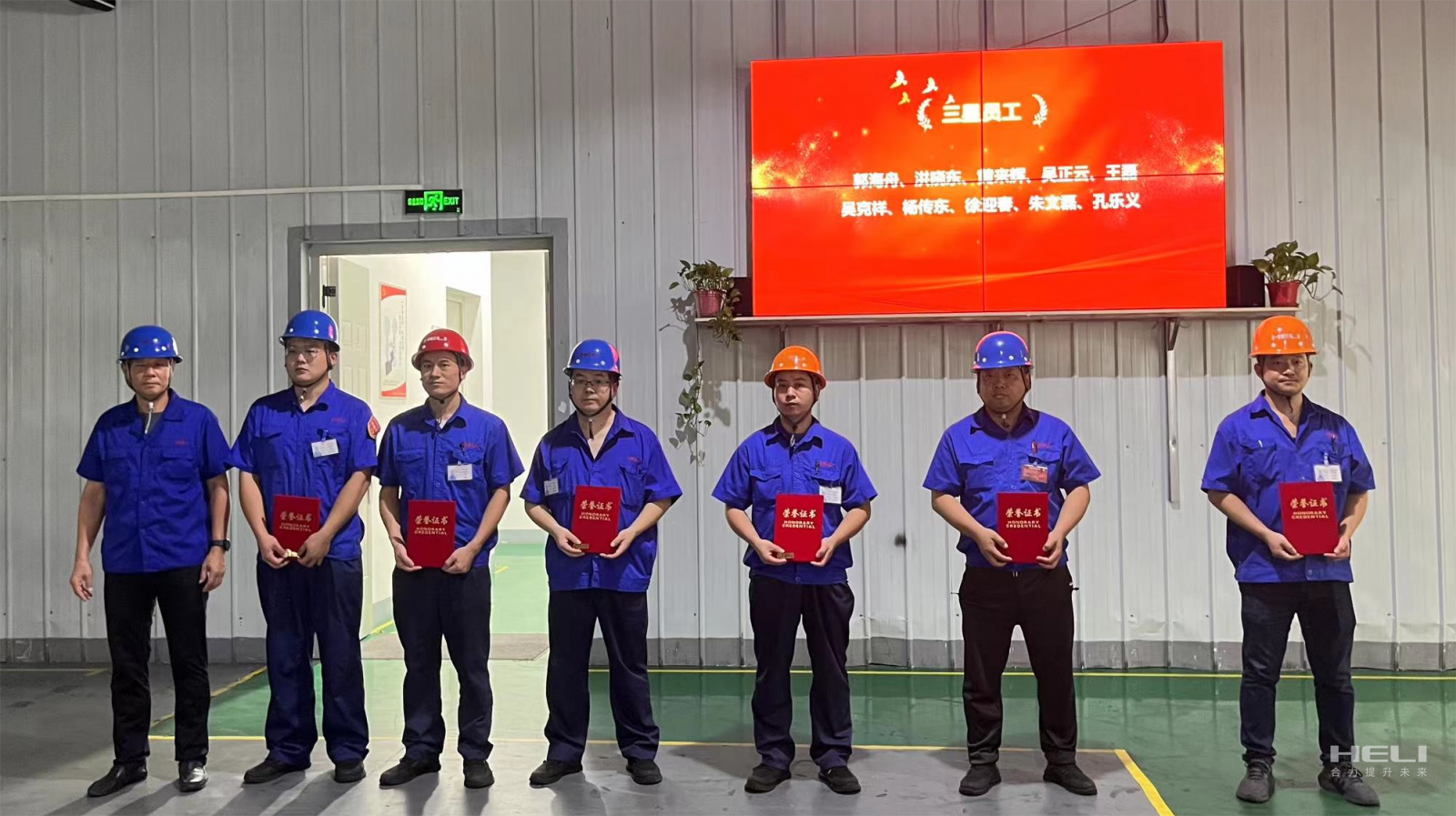 “星級員工”證書頒發.png “星級員工”證書頒發.png