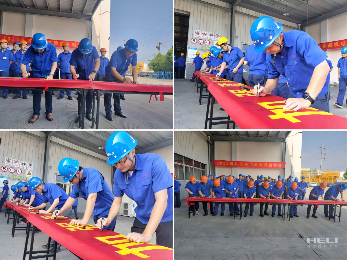 質(zhì)量月啟動會簽字活動.png 質(zhì)量月啟動會簽字活動.png