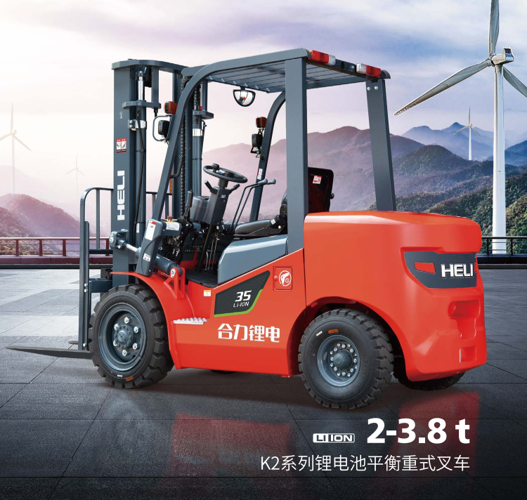 2-3.8t K2系列鋰電池平衡重式叉車.png 2-3.8t K2系列鋰電池平衡重式叉車.png