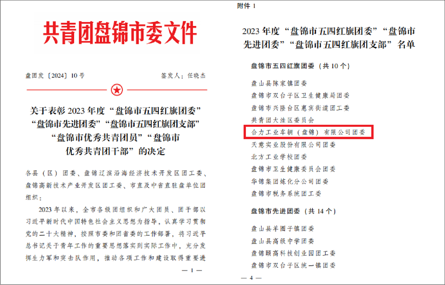 市級.png 市級.png