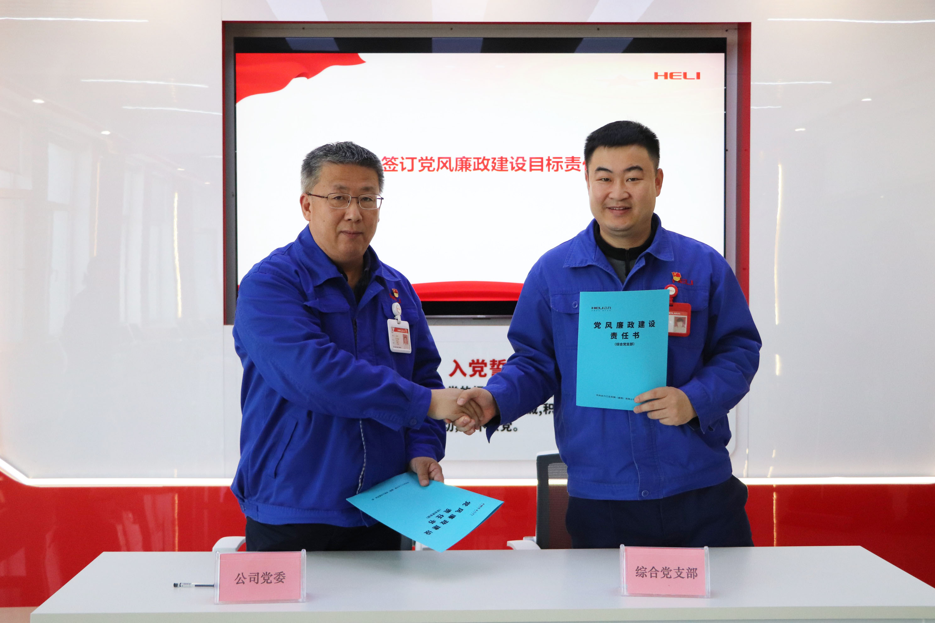 4.2與黨支部簽訂《黨風廉政建設責任書》 拷貝.jpg 4.2與黨支部簽訂《黨風廉政建設責任書》 拷貝.jpg