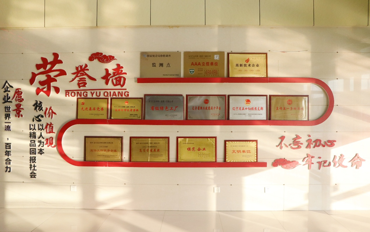 榮譽墻.png 榮譽墻.png