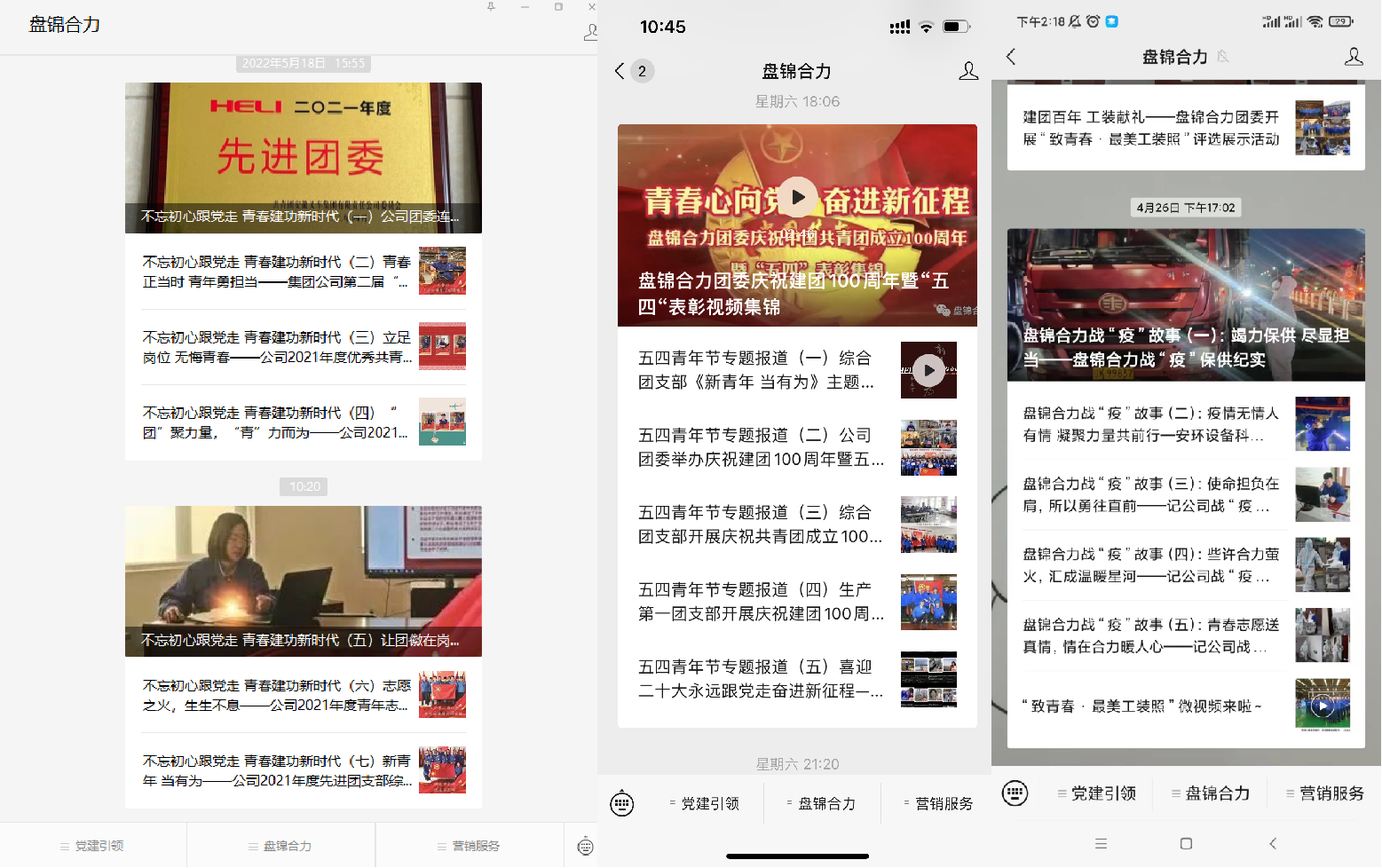 專題報道截圖.png 專題報道截圖.png