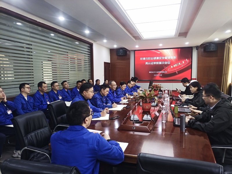 1.兩體系再認(rèn)證審核會(huì)議.jpg 1.兩體系再認(rèn)證審核會(huì)議.jpg