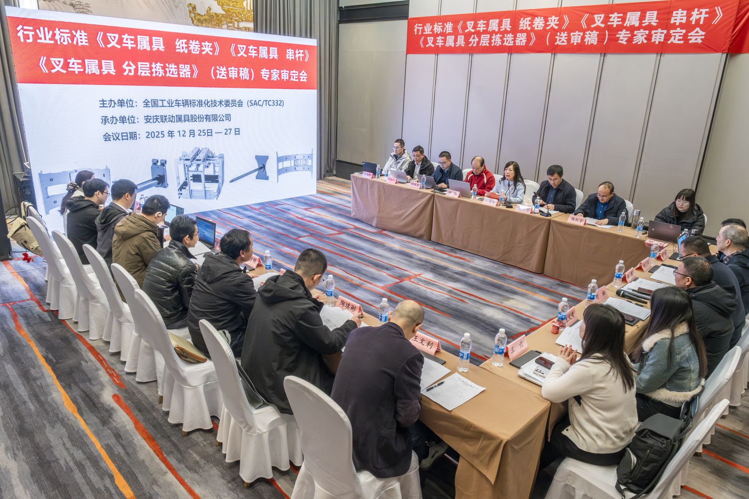 會議現場.jpg 會議現場.jpg