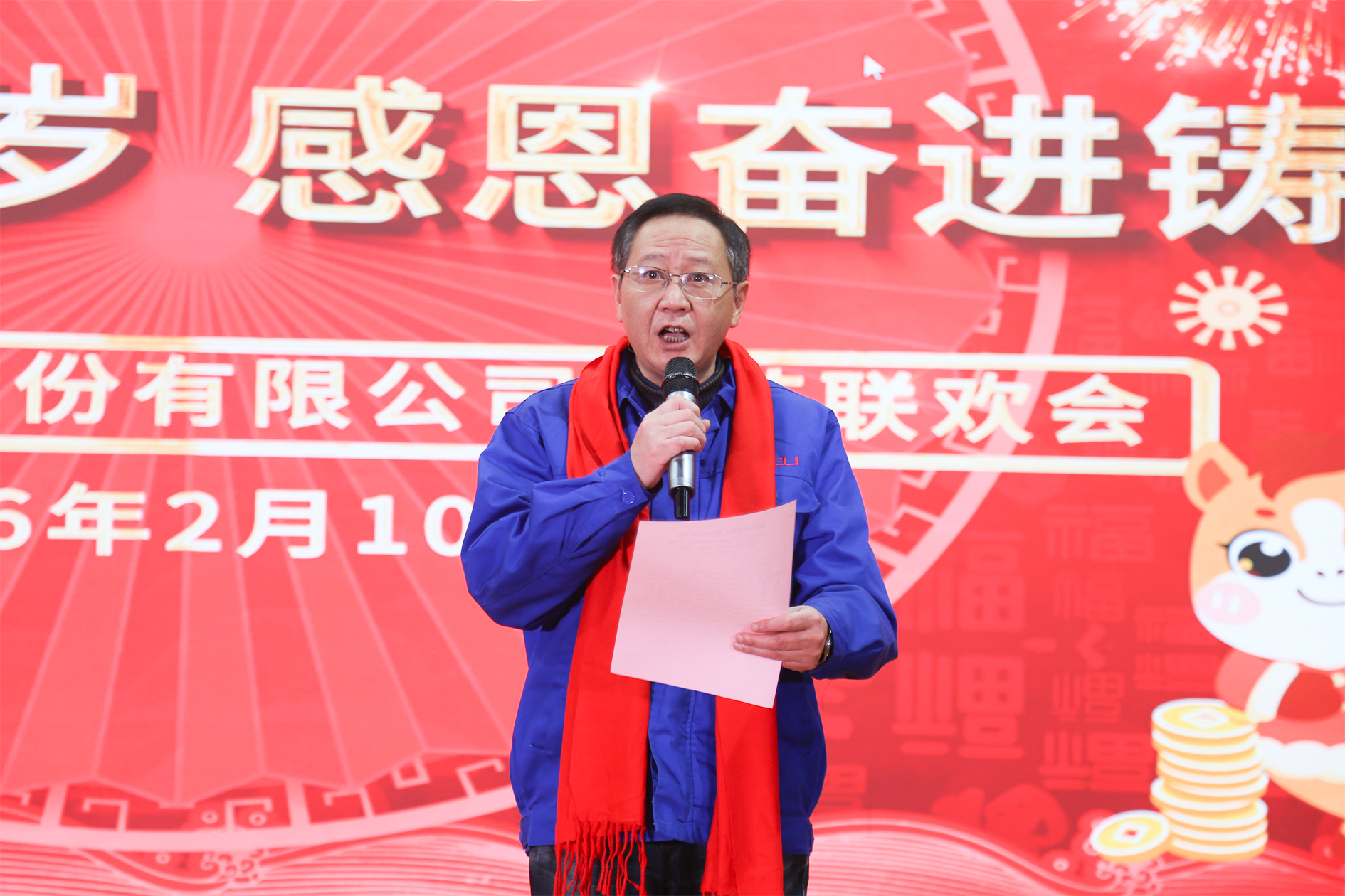 公司黨委書記、董事長、總經理吳海曙致辭.jpg 公司黨委書記、董事長、總經理吳海曙致辭.jpg