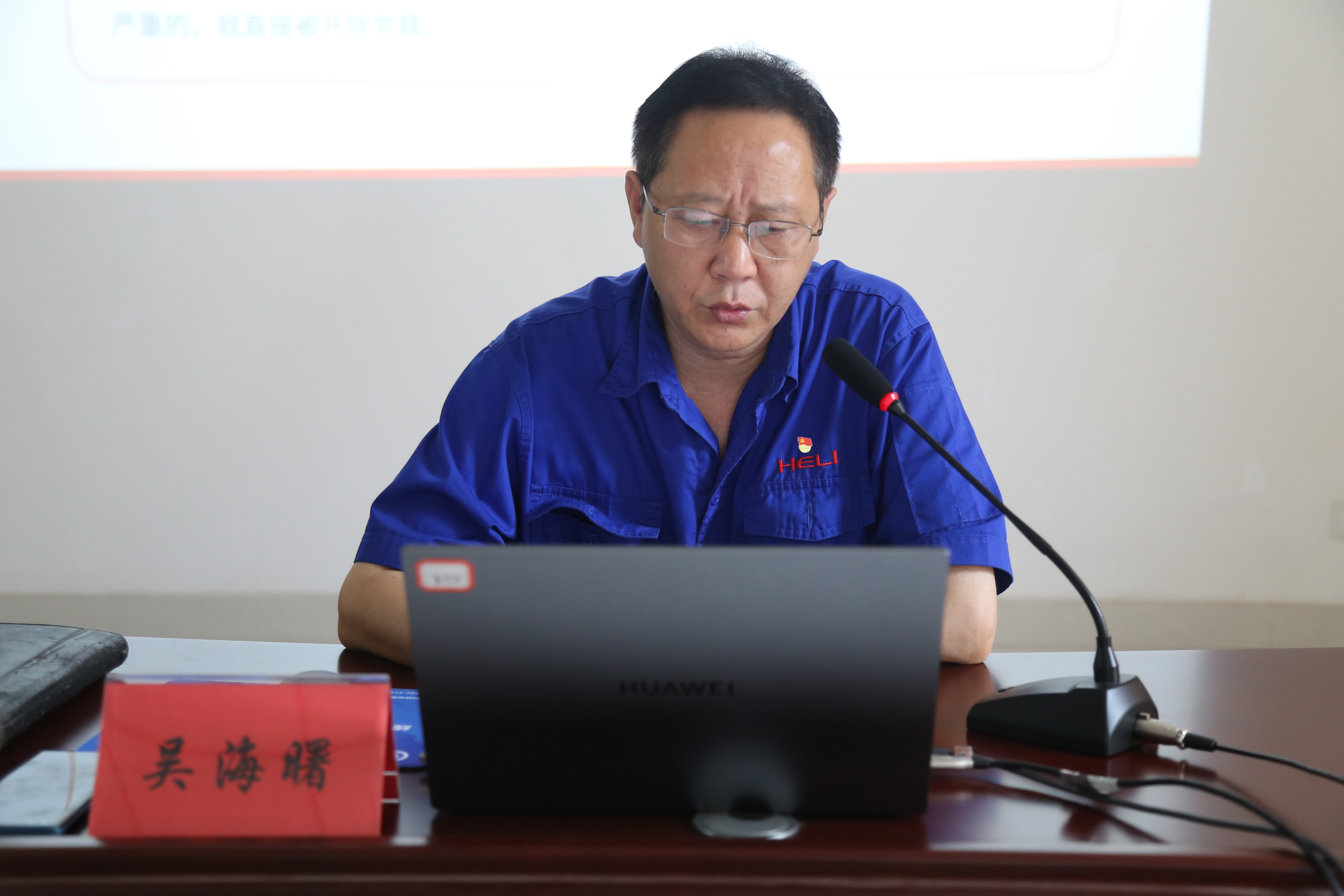 公司黨委書記、董事長、總經(jīng)理吳海曙講黨紀學習教育專題黨課1.JPG 公司黨委書記、董事長、總經(jīng)理吳海曙講黨紀學習教育專題黨課1.JPG