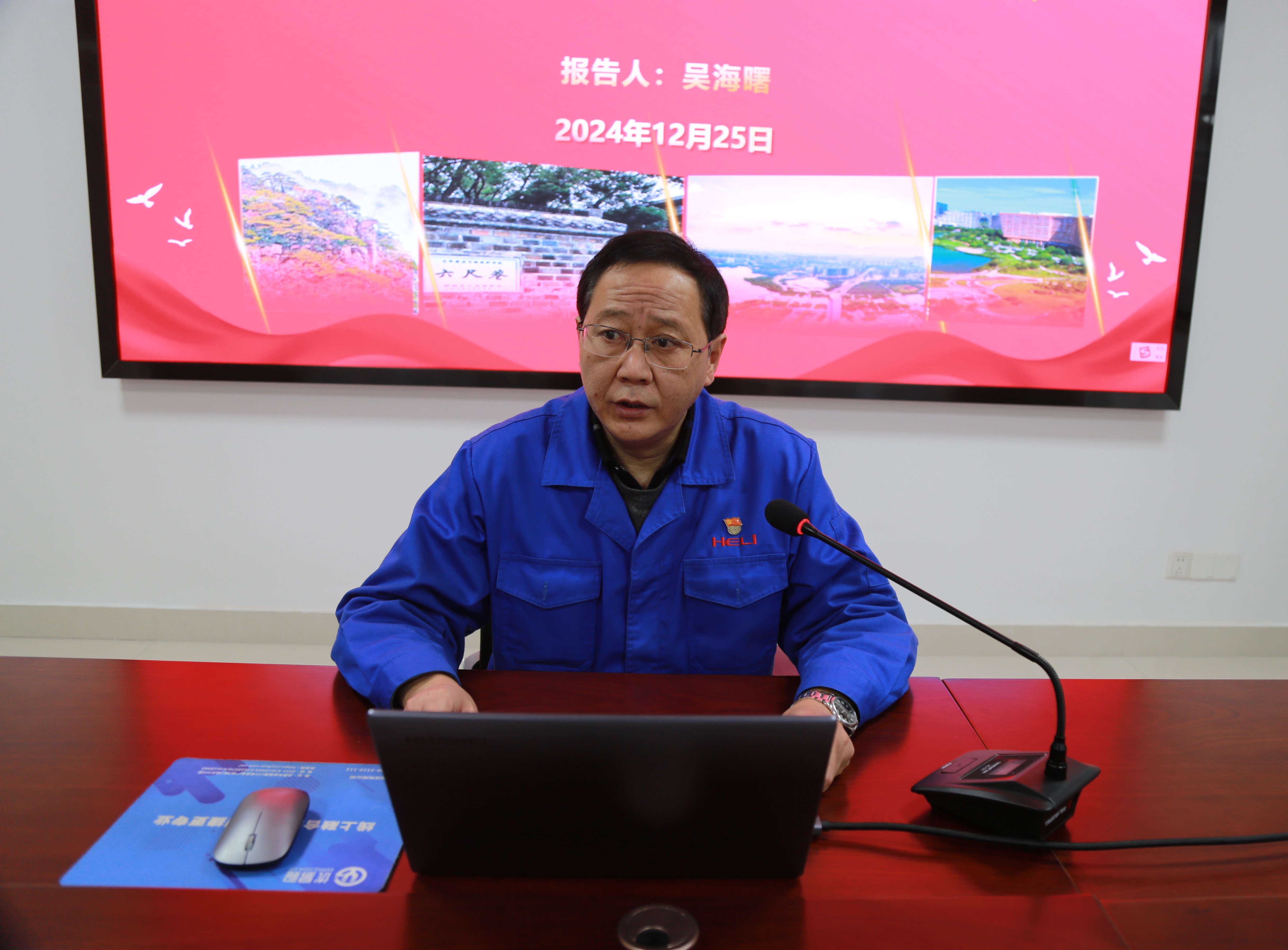 1.公司黨委書記、董事長、總經(jīng)理吳海曙作宣講報告.JPG 1.公司黨委書記、董事長、總經(jīng)理吳海曙作宣講報告.JPG