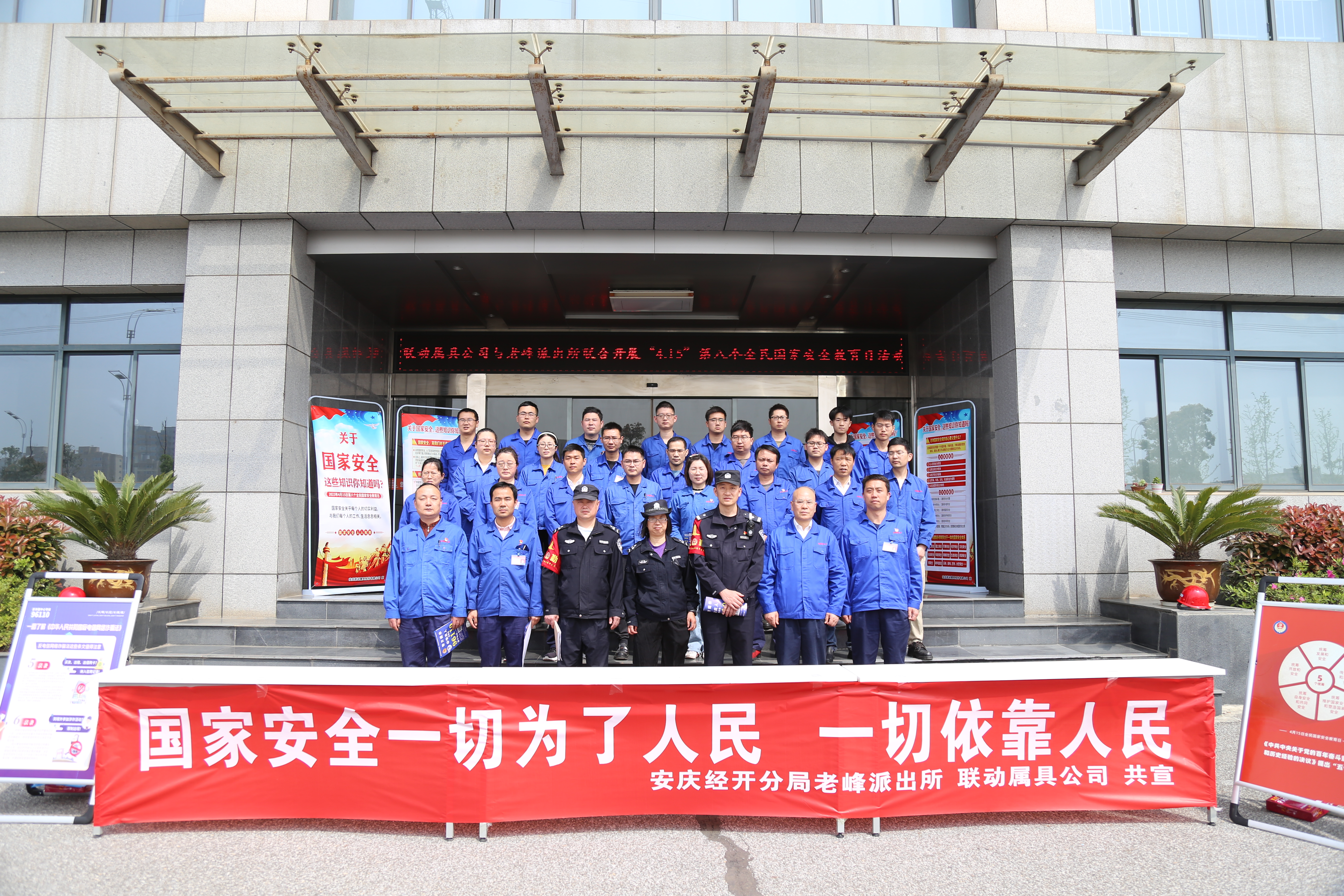 警企聯(lián)合開展“4·15”第八個(gè)全民國家安全教育.JPG 警企聯(lián)合開展“4·15”第八個(gè)全民國家安全教育.JPG