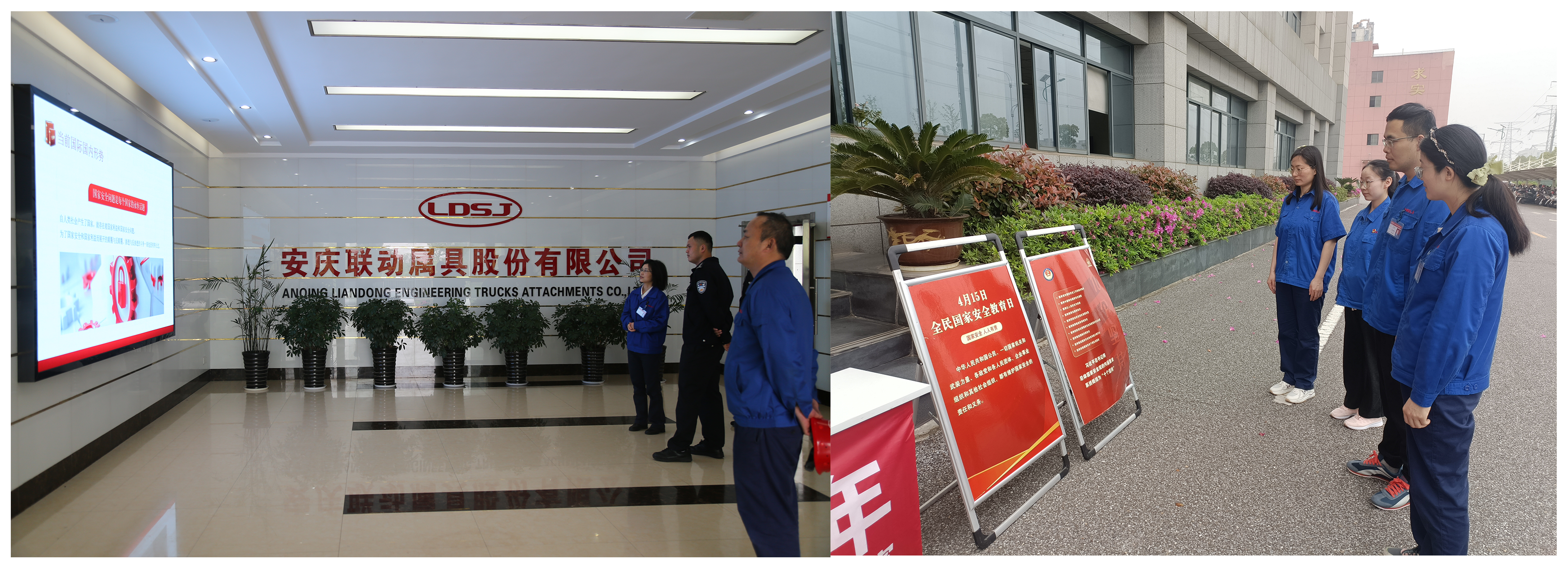 國家安全教育日主題宣傳.png 國家安全教育日主題宣傳.png